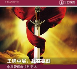 拓展主题课程-赢在亮剑