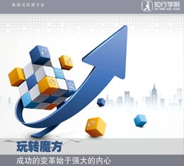 拓展主题课程-玩转魔方
