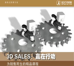 拓展主题课程-赢在行动