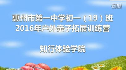 惠州一中初一（19）班