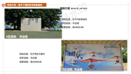 2020骞村澶╀笅鍥介檯鐮斿鎷撳睍璁粌鍩哄湴浠嬬粛_05.png