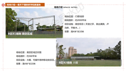 2020骞村澶╀笅鍥介檯鐮斿鎷撳睍璁粌鍩哄湴浠嬬粛_04.png 2020骞村澶╀笅鍥介檯鐮斿鎷撳睍璁粌鍩哄湴浠嬬粛_04.png