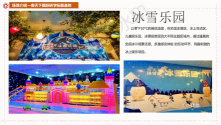 2020骞村澶╀笅鍥介檯鐮斿鎷撳睍璁粌鍩哄湴浠嬬粛_15.png 2020骞村澶╀笅鍥介檯鐮斿鎷撳睍璁粌鍩哄湴浠嬬粛_15.png