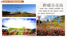 2020骞村澶╀笅鍥介檯鐮斿鎷撳睍璁粌鍩哄湴浠嬬粛_16.png 2020骞村澶╀笅鍥介檯鐮斿鎷撳睍璁粌鍩哄湴浠嬬粛_16.png