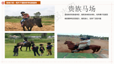 2020骞村澶╀笅鍥介檯鐮斿鎷撳睍璁粌鍩哄湴浠嬬粛_17.png 2020骞村澶╀笅鍥介檯鐮斿鎷撳睍璁粌鍩哄湴浠嬬粛_17.png