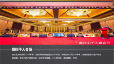 2020骞村澶╀笅鍥介檯鐮斿鎷撳睍璁粌鍩哄湴浠嬬粛_19.png