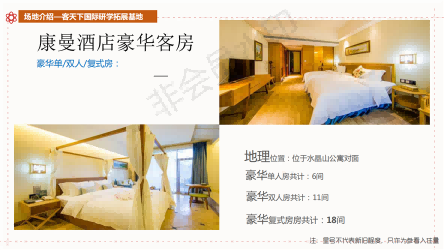 2020骞村澶╀笅鍥介檯鐮斿鎷撳睍璁粌鍩哄湴浠嬬粛_27.png