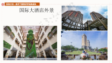 2020骞村澶╀笅鍥介檯鐮斿鎷撳睍璁粌鍩哄湴浠嬬粛_28.png