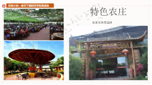 2020骞村澶╀笅鍥介檯鐮斿鎷撳睍璁粌鍩哄湴浠嬬粛_33.png