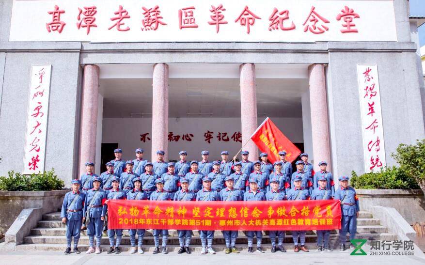 红色教育培训.jpg 红色教育培训.jpg