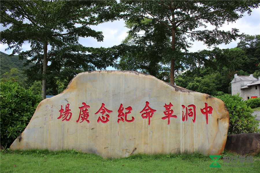 高潭中洞党建活动、高潭中洞纪念广场 (133).jpg 高潭中洞党建活动、高潭中洞纪念广场 (133).jpg