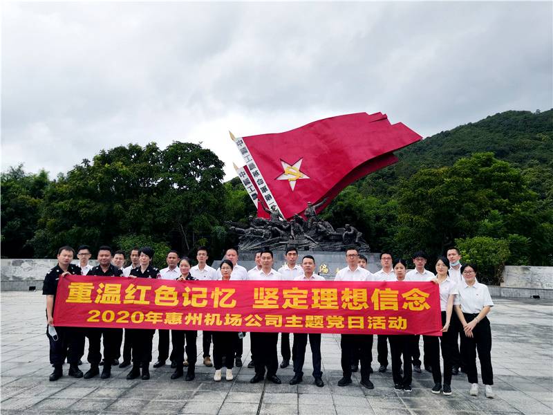 惠州机场公司高潭户外团建活动第二期