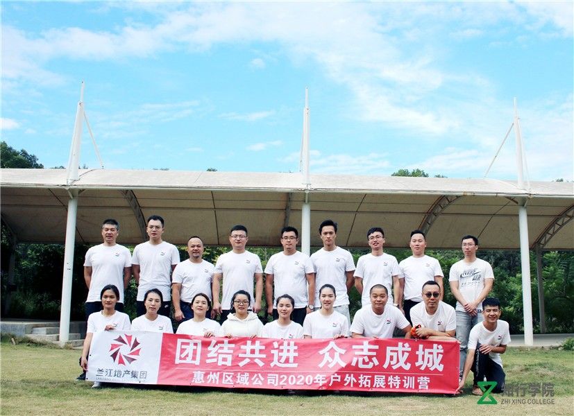 户外团建、惠州团建培训.jpg 户外团建、惠州团建培训.jpg
