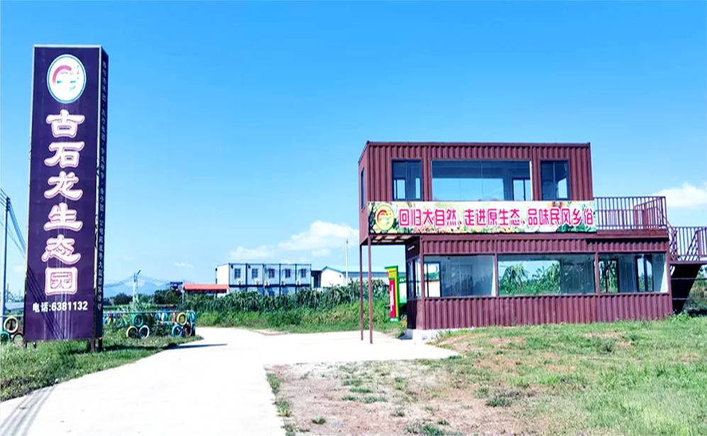 惠州古石龙生态园休闲度假拓展培训基地