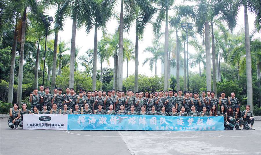 惠州机场公司工会委员会大亚湾东岸拓展培训活动第二期