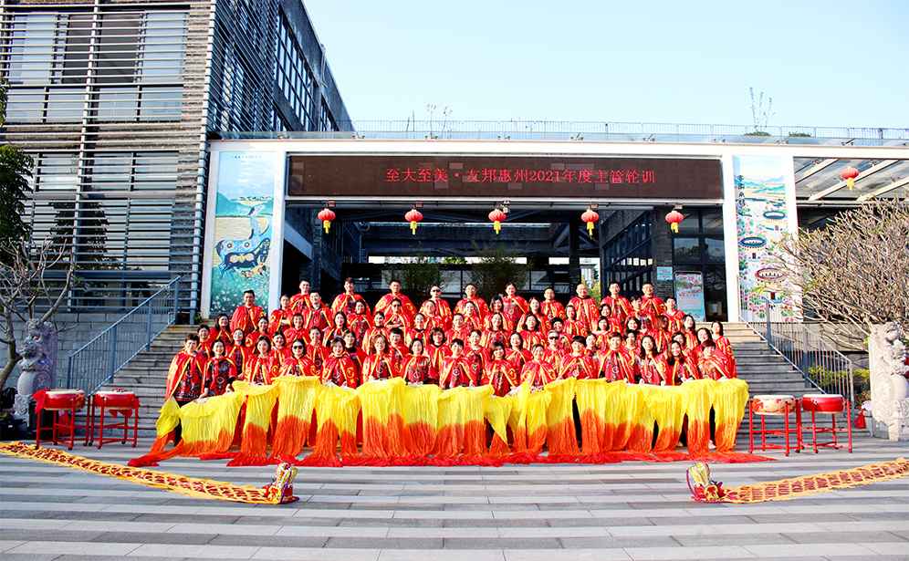 友邦保险有限公司广东分公司龙门尚天然开门红《中国鼓》主题团建活动