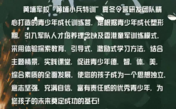 夏令营基地介绍.png