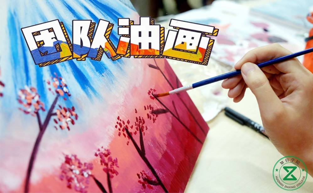 团队油画、与画有约、主题团建课程团队油画5.jpg 团队油画、与画有约、主题团建课程团队油画5.jpg