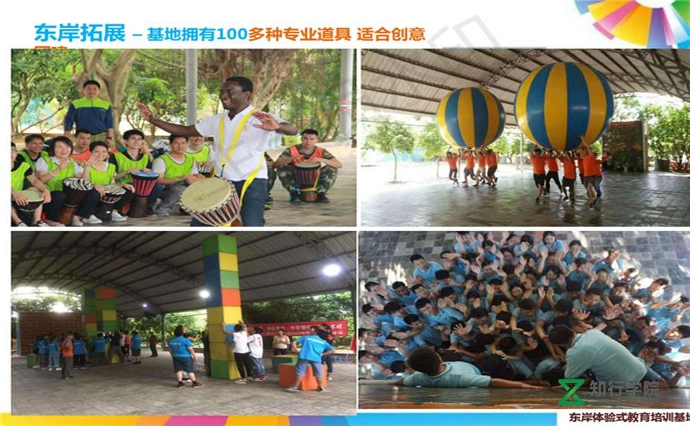 大亚湾东岸拓展.jpg 大亚湾东岸拓展.jpg