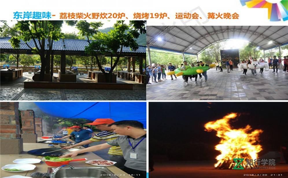 东岸趣味.jpg 东岸趣味.jpg