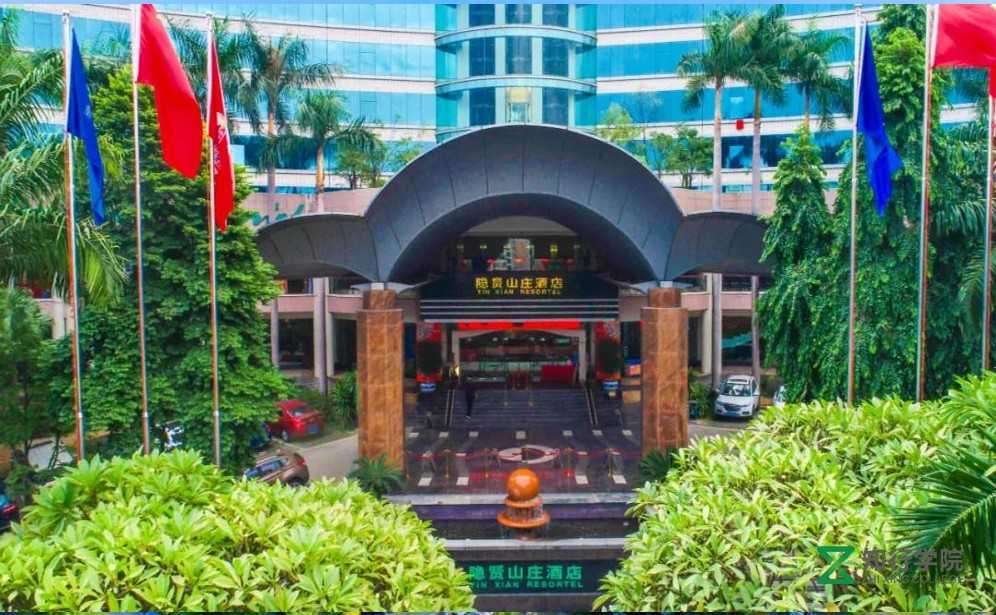东莞隐贤山庄酒店.jpg
