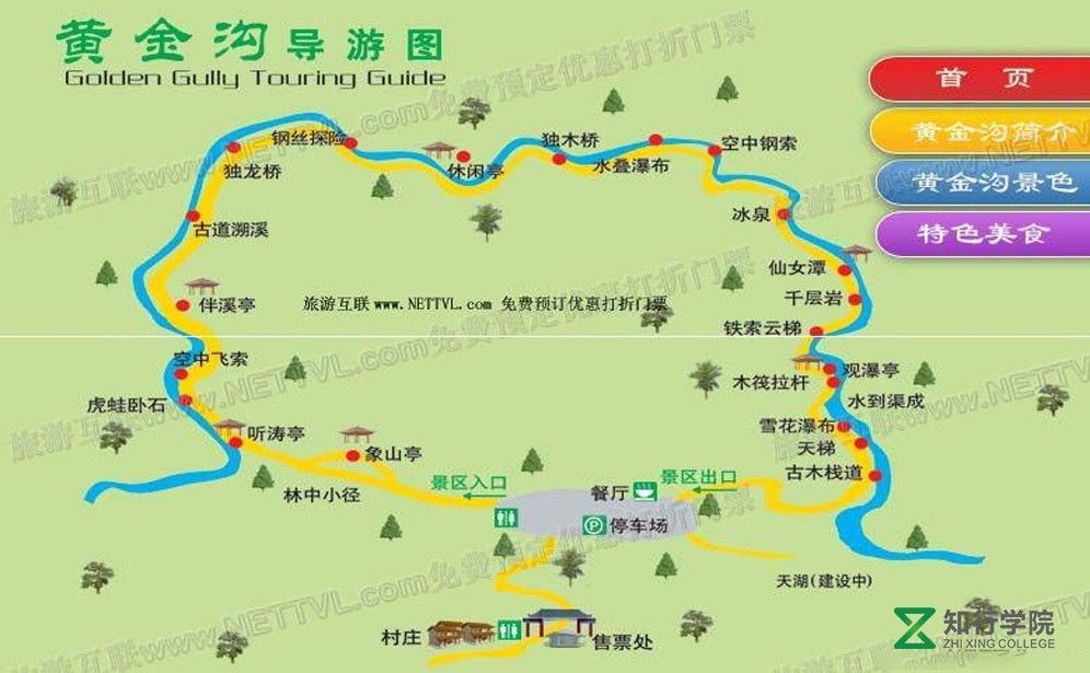 黄金沟导游图.jpg