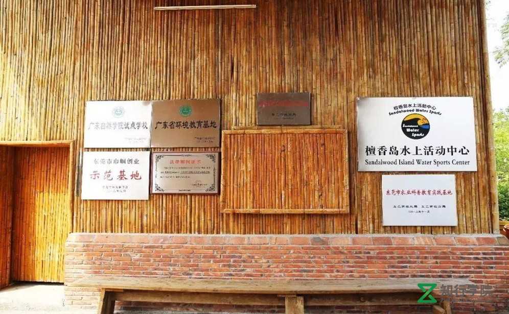 东莞檀香岛基地.jpg 东莞檀香岛基地.jpg