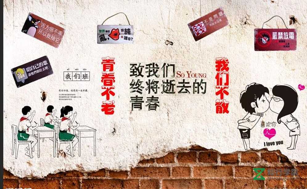 青春不老我们不散.jpg 青春不老我们不散.jpg