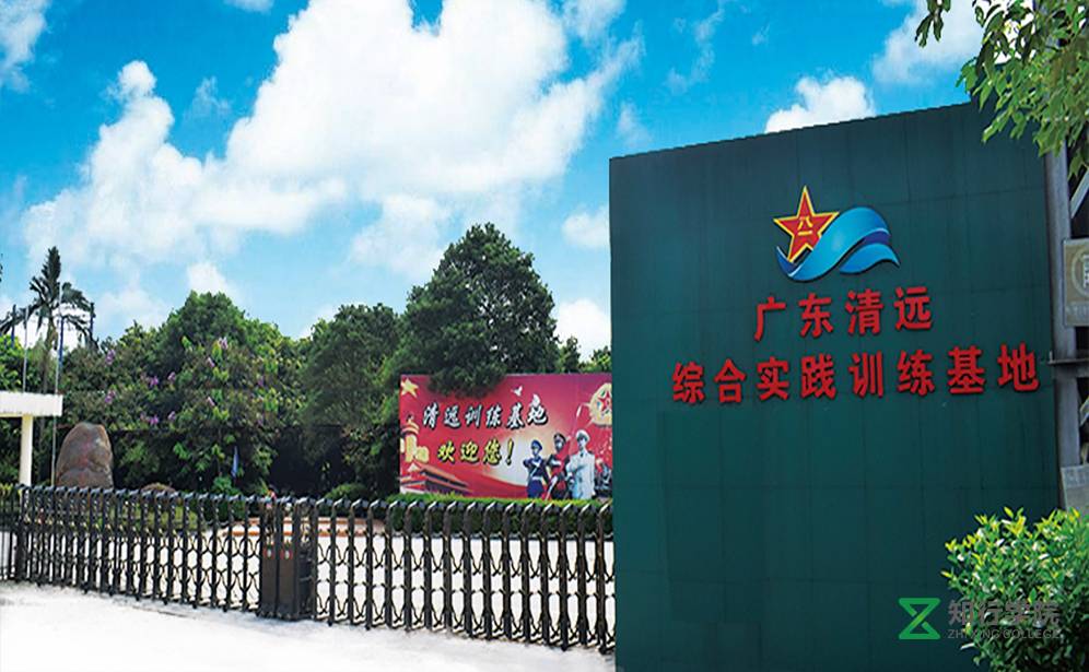 广东清远综合实践训练基地