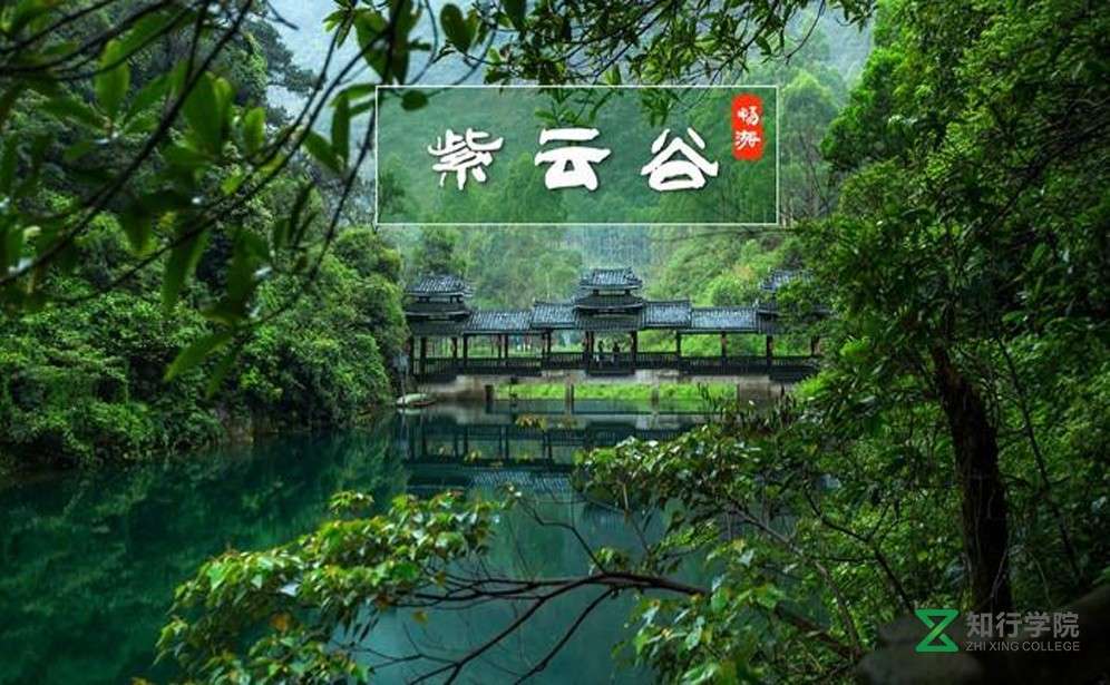 硕坑紫云谷拓展基地.jpg 硕坑紫云谷拓展基地.jpg