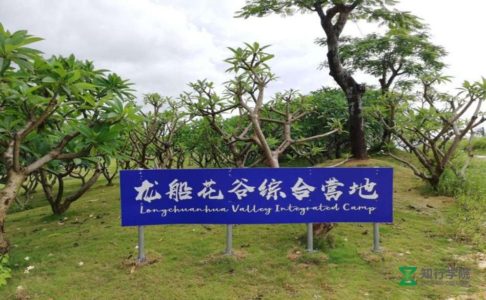 龙船花谷拓展训练基地、江门拓展训练、江门团建.jpg
