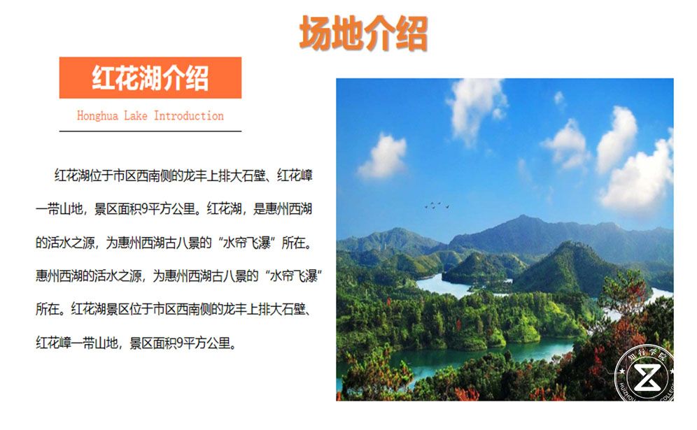 红花湖.jpg