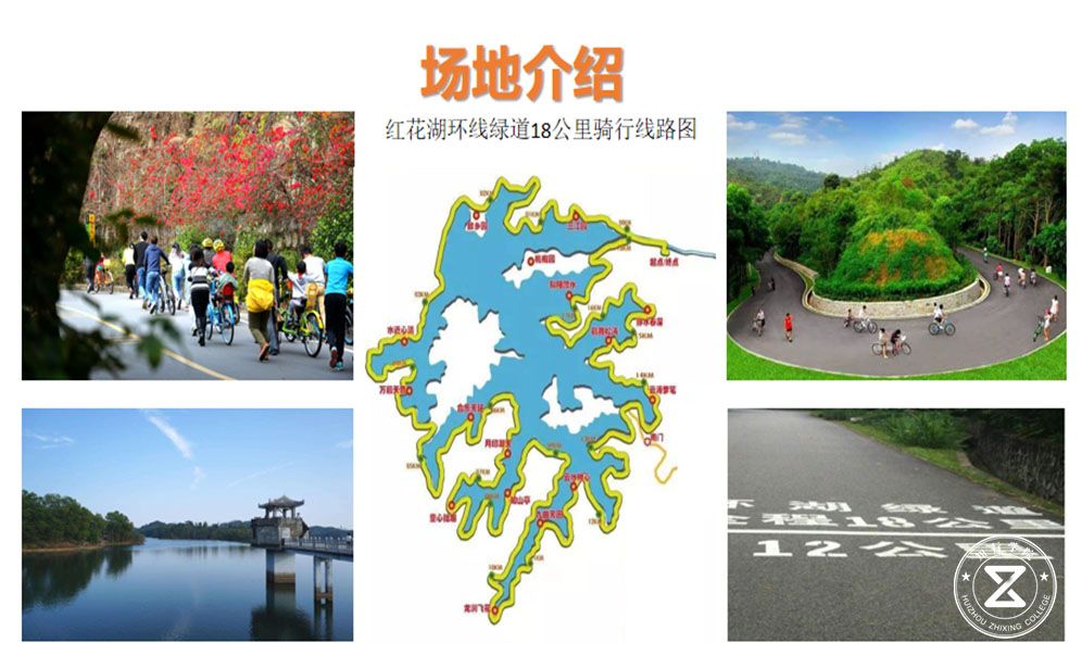 红花湖介绍.jpg