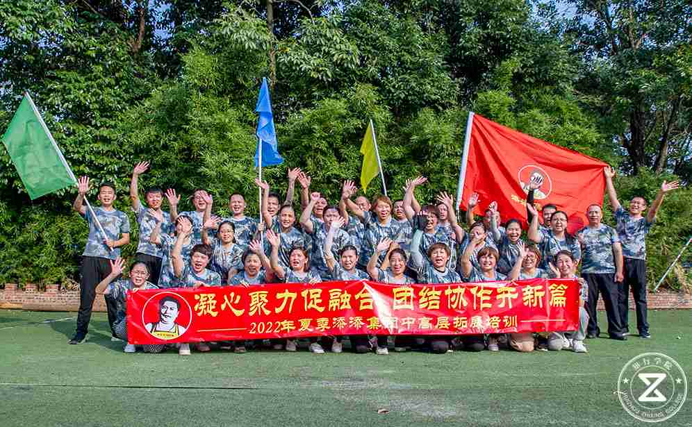 广东知行拓展活动，广东添添聚团建活动，惠州知行携手添添聚团建活动，.jpg