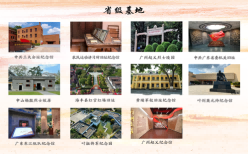 省级教育基地.png 省级教育基地.png