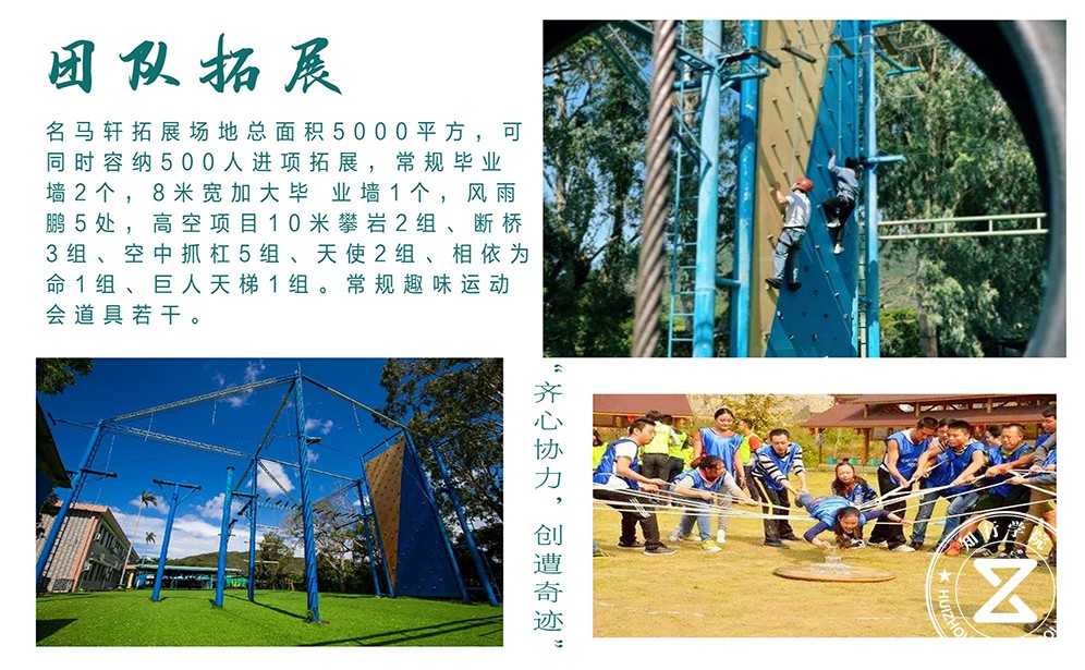 团队拓展.jpg