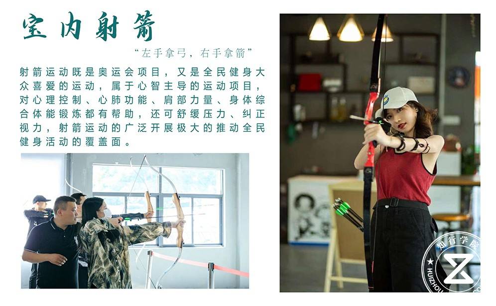 宝内射箭.jpg