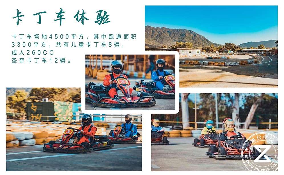 卡丁车体验.jpg