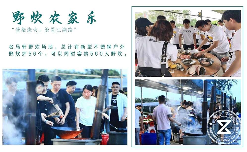 野炊农家乐.jpg