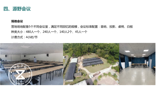 观澜源野拓展基地.png