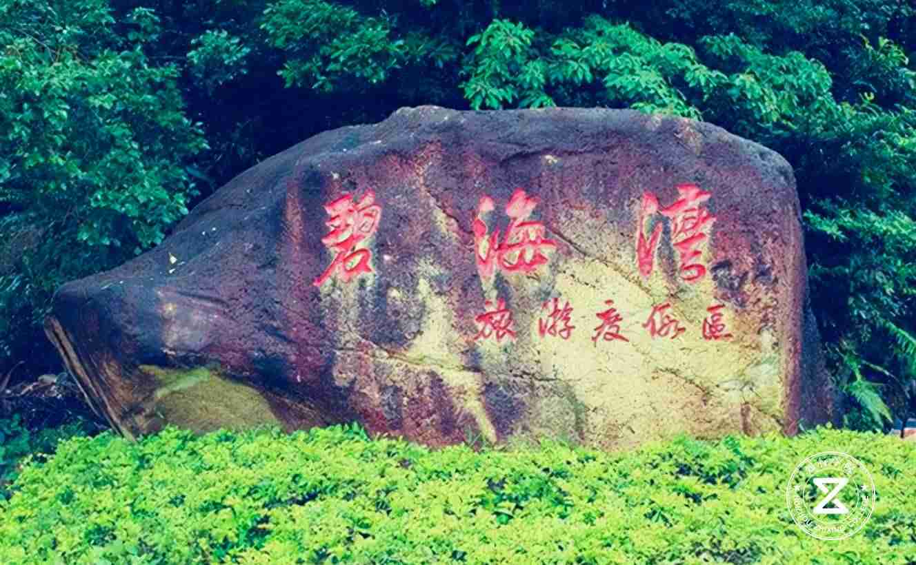 惠州碧海湾拓展训练基地