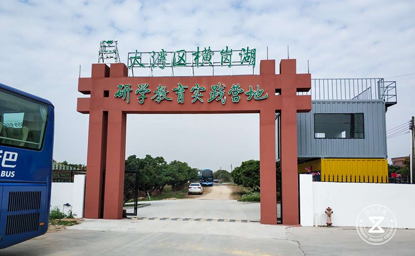 东莞横岗湖拓展研学培训基地