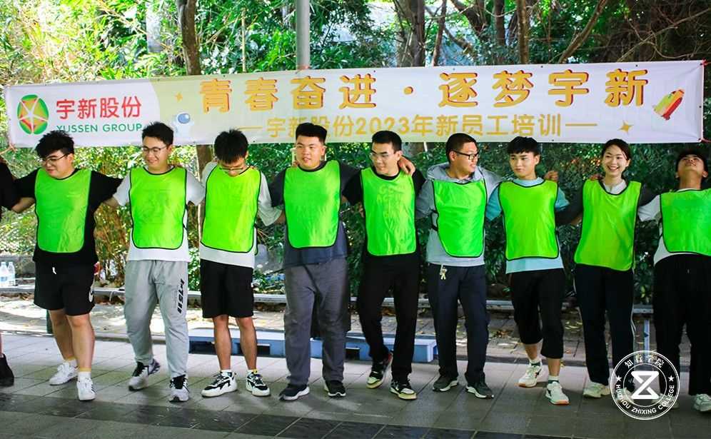 宇新股份2023年大学生明日红衫主题培训5.jpg