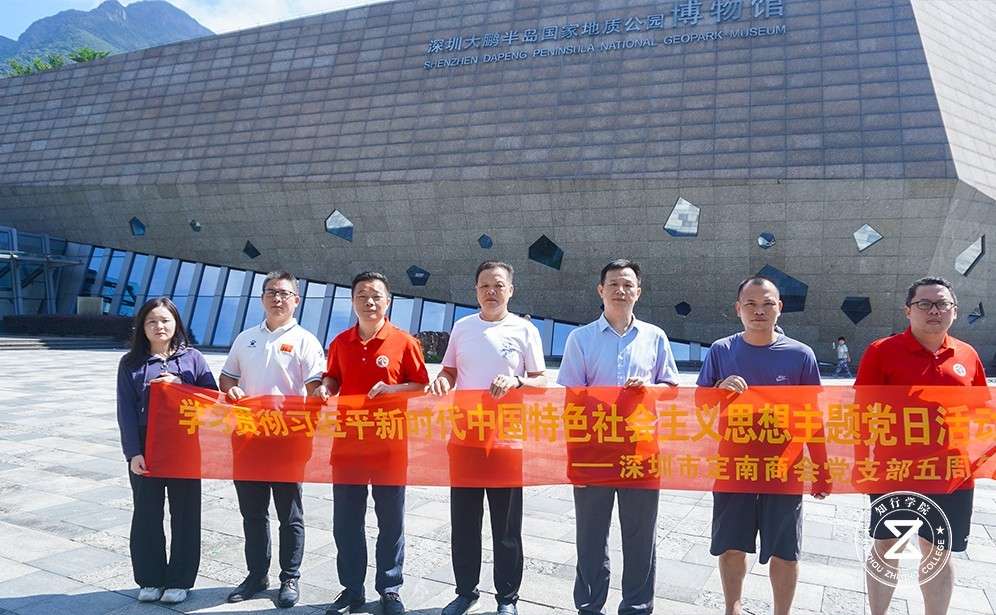 深圳大鹏地质博物馆.jpg