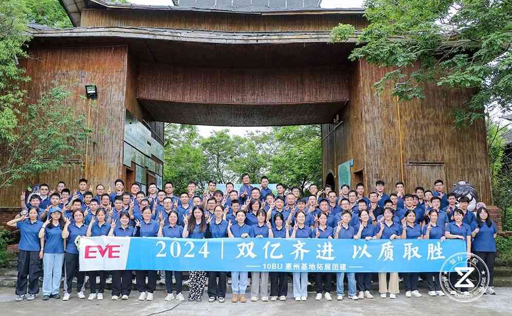 2024亿纬锂能檀香岛魔鬼训练营13.jpg 2024亿纬锂能檀香岛魔鬼训练营13.jpg