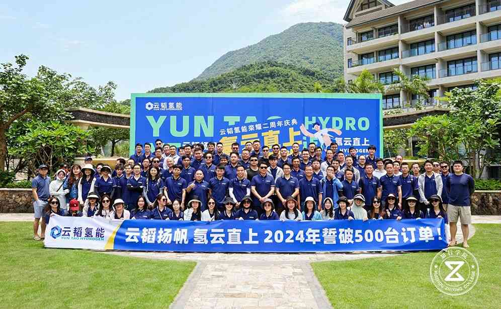 2024云韬氢能东山珍珠岛大航海主题团建&东西冲穿越