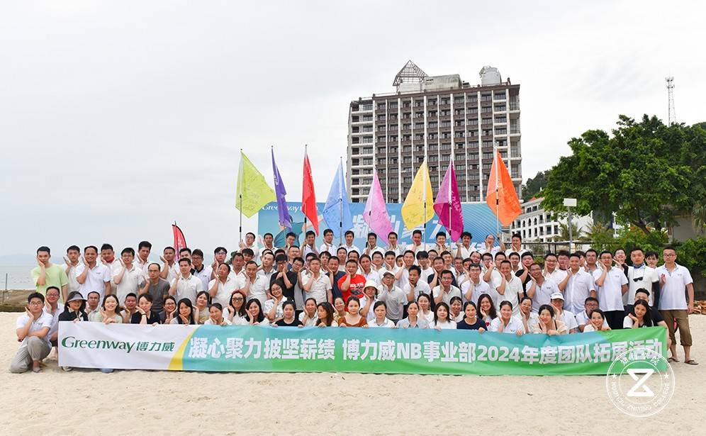 博力威2024巽寮湾大航海主题团建