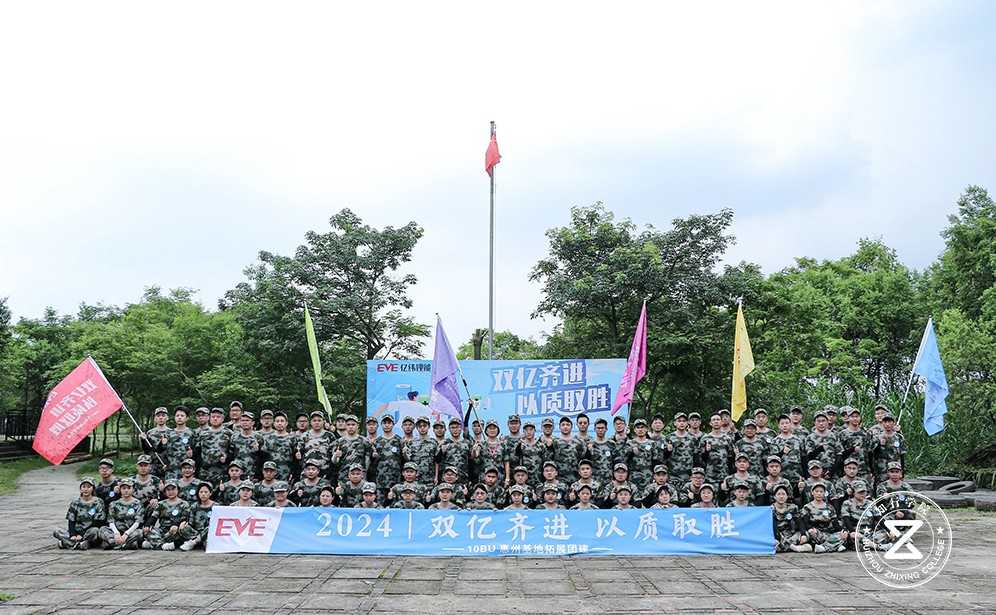 2024亿纬锂能檀香岛魔鬼训练营