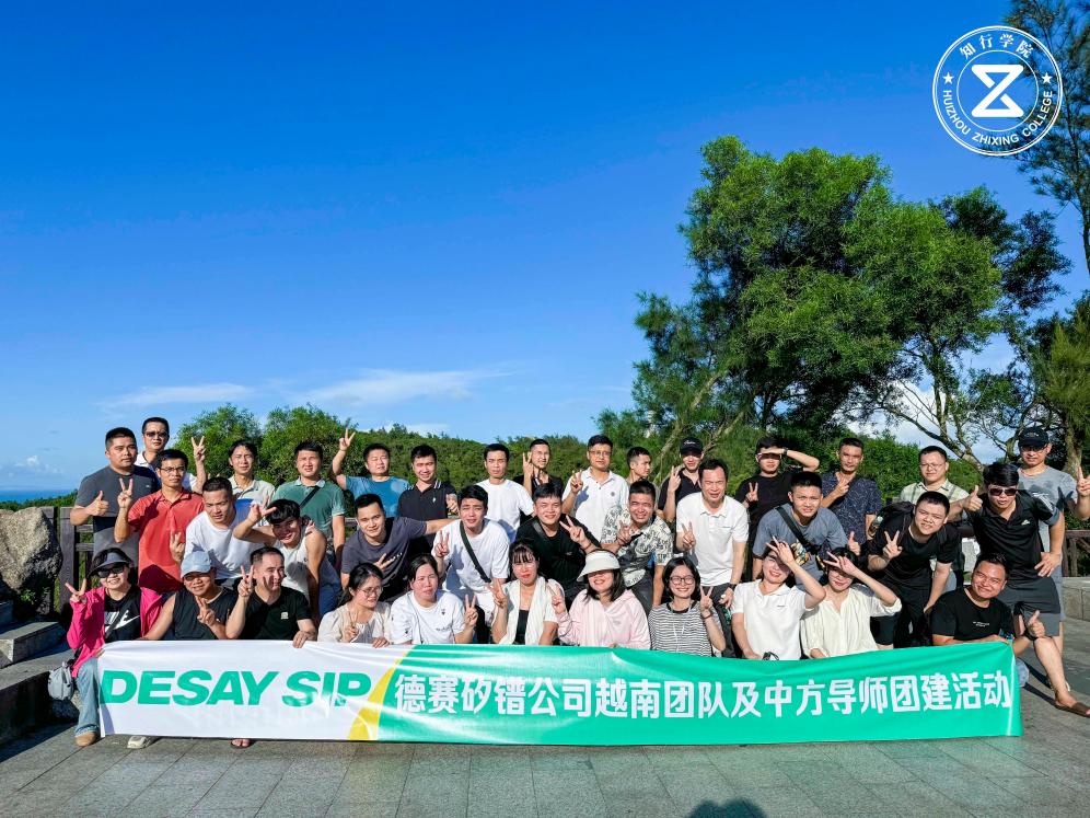 2024德赛矽镨双月湾海边烧烤团建：共赴一场海滨之约