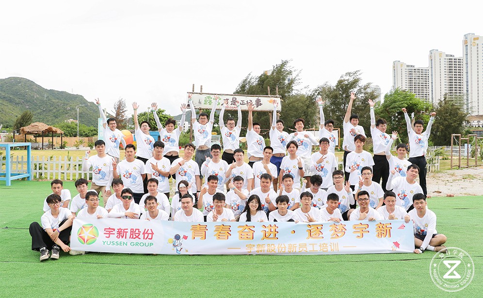 2024宇新控股巽寮湾团建：探索自然，凝聚团队